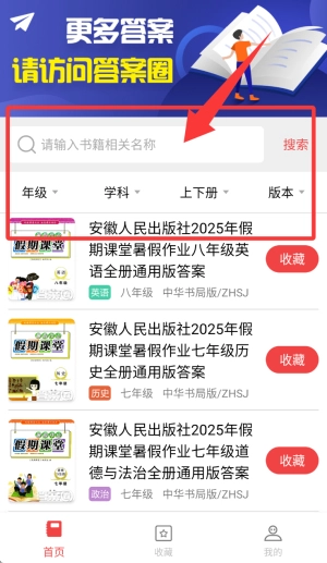 扫一扫答题安卓版
