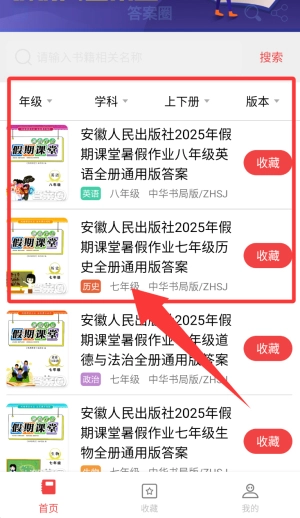 扫一扫答题安卓版