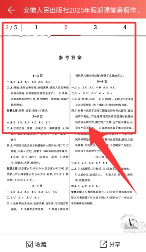 扫一扫答题安卓版