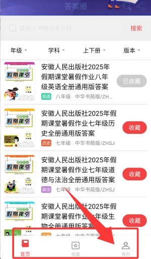 扫一扫答题安卓版