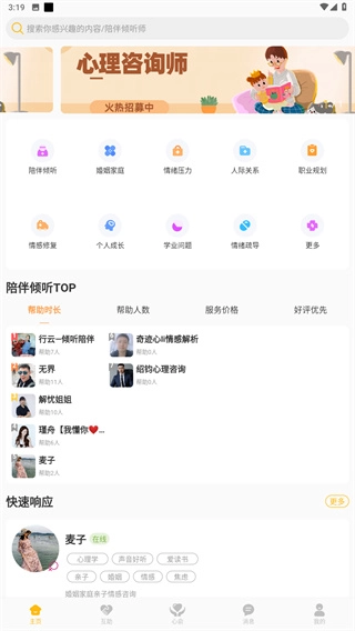 心俞