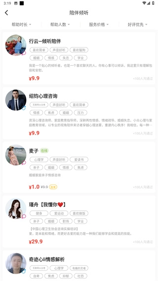 心俞
