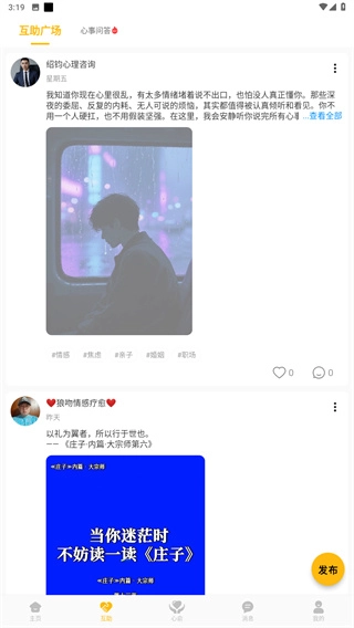 心俞