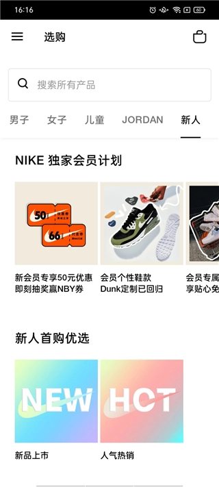Nike耐克最新版