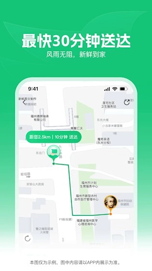 朴朴超市安卓版截图1