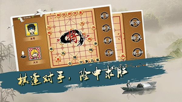 宽立象棋安卓版