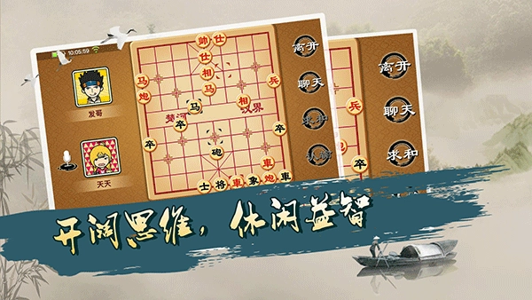 宽立象棋安卓版