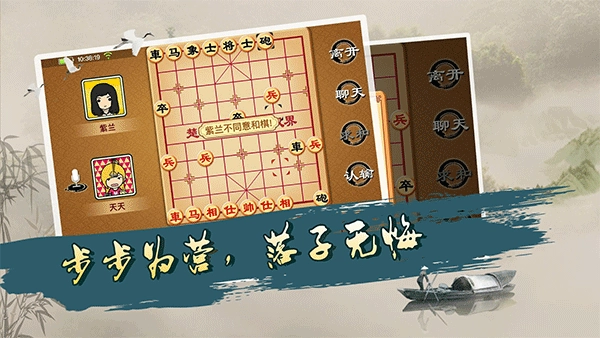 宽立象棋安卓版