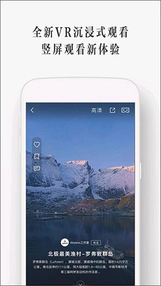 UtoVR安卓版截图1