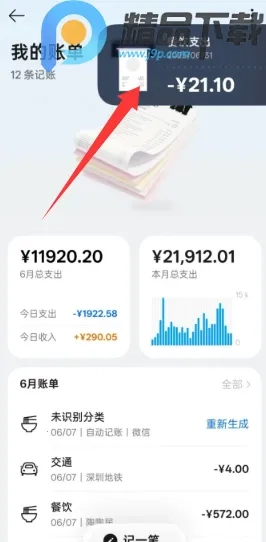 小布记忆(AI信息管理工具)  手机版