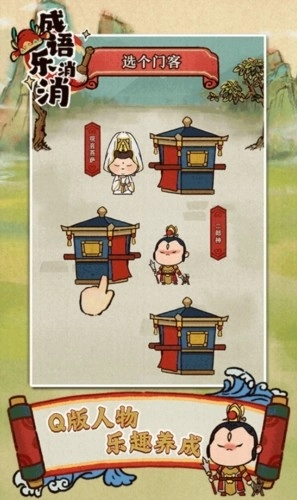 成语乐消消红包版截图2