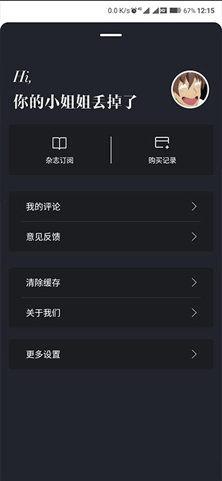 时尚芭莎正版