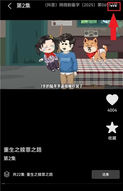 免费漫剧看安卓版