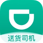 滴滴送货司机安卓版