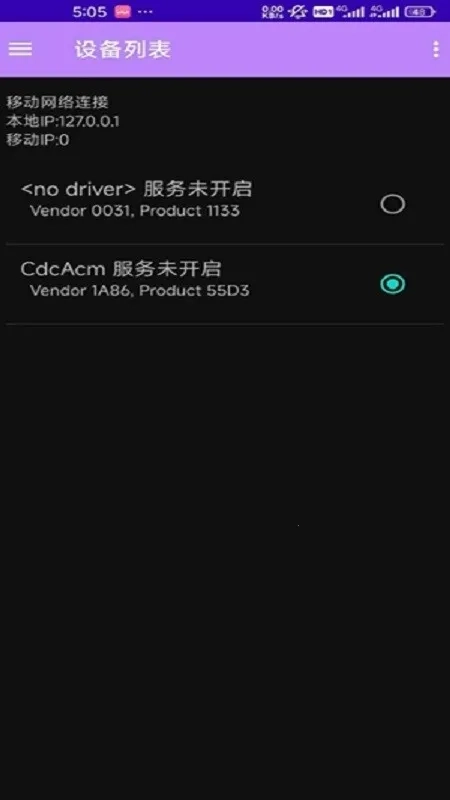espflasher最新安卓版截图2