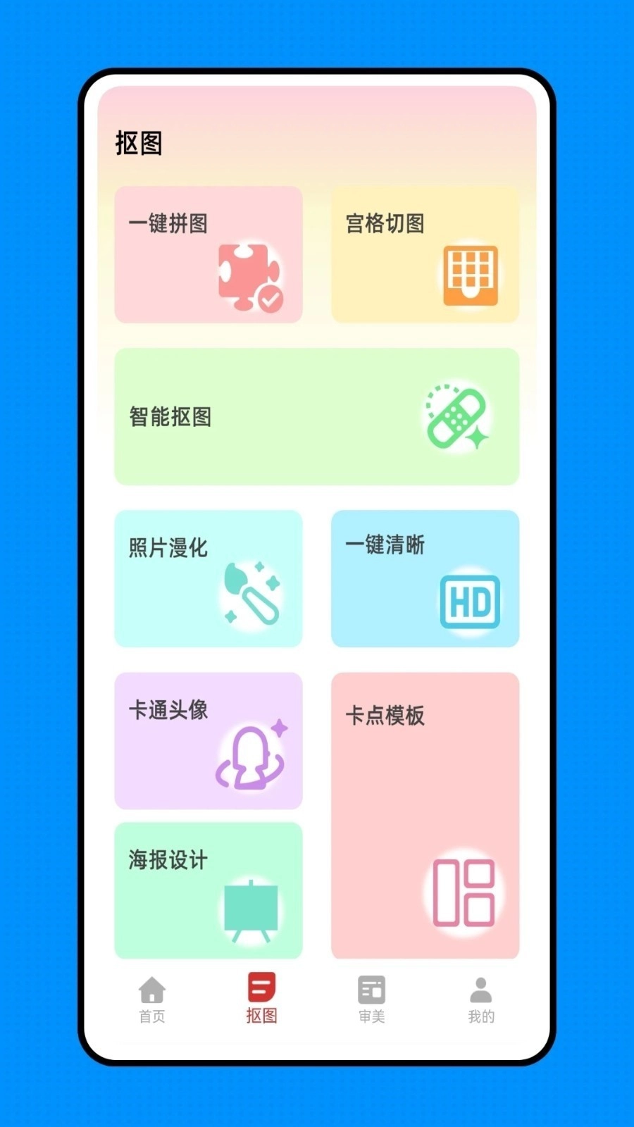 来福贴贴免费版截图0