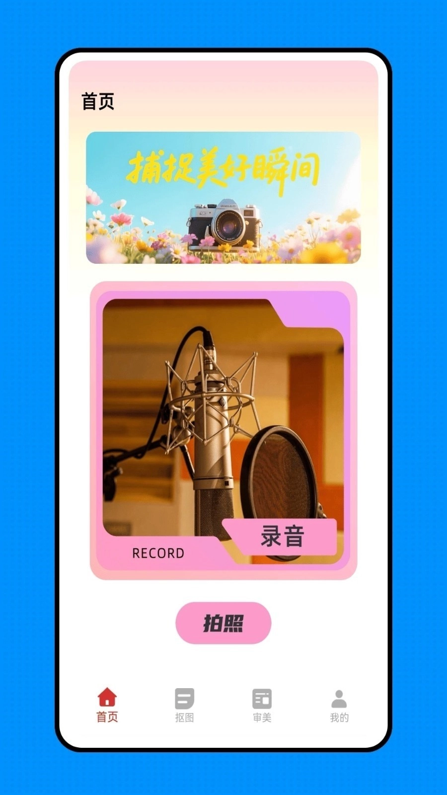来福贴贴免费版截图3