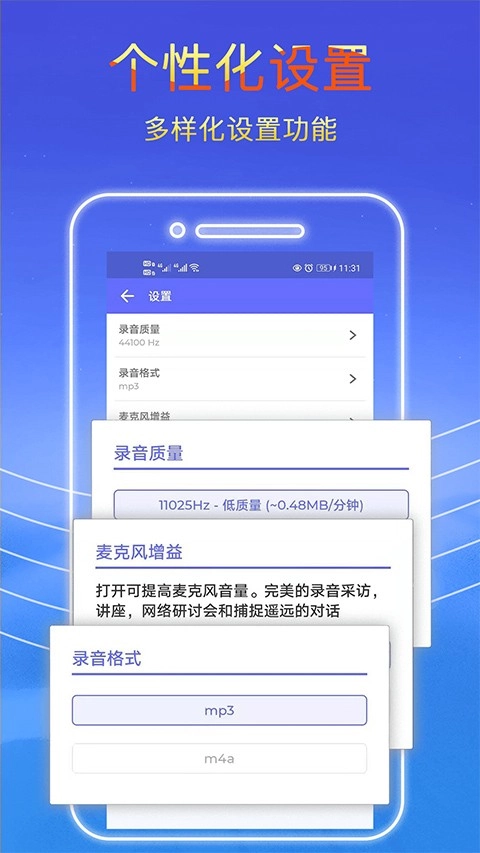 录音秘书正版截图3