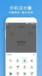 喝水提醒助手免费版截图1