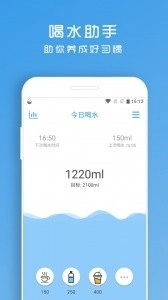 喝水提醒助手免费版截图0
