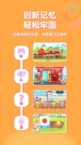 喵喵少儿英语免费版截图1