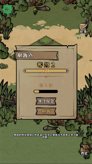 草原搜打撤