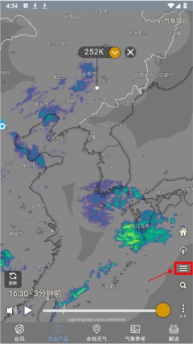 台风路径查询安卓版