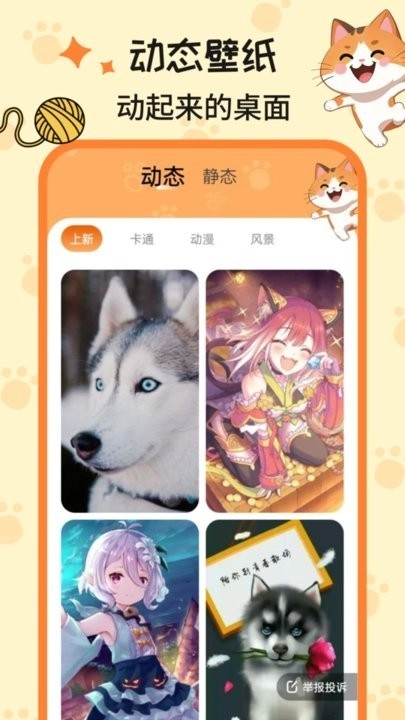 西西壁纸最新版