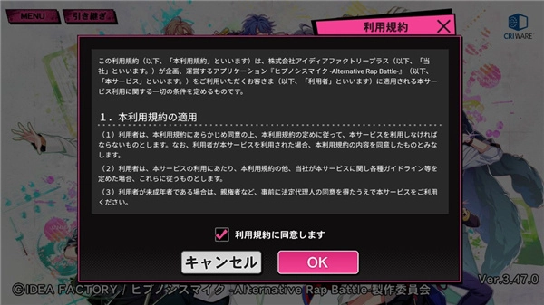 催眠麦克风游戏手机版