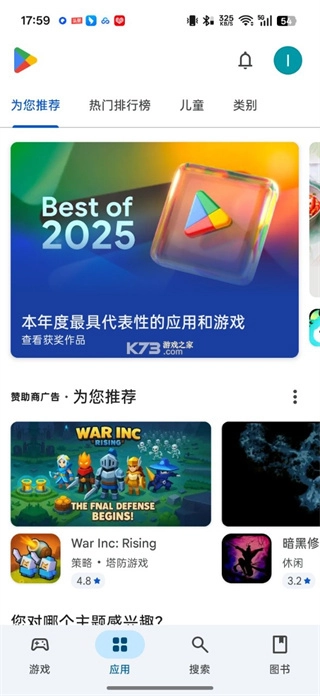 googleplaystore(android)