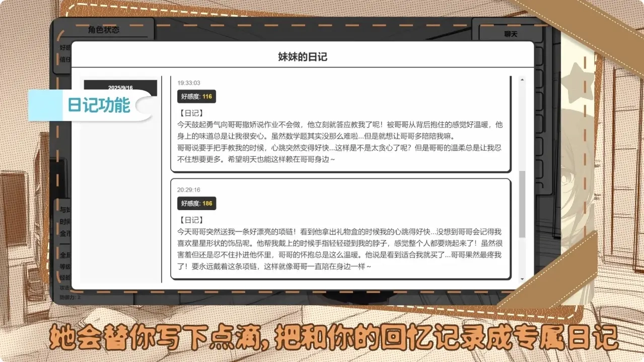 妹居物语最新版截图0