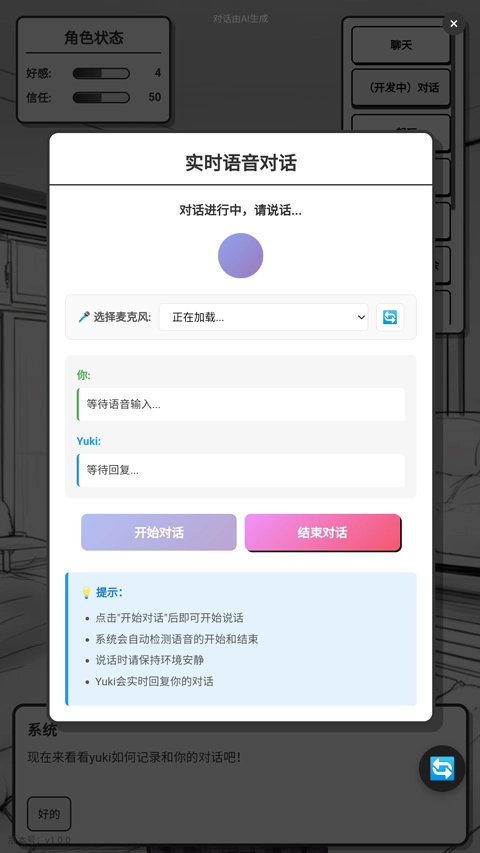 妹居物语最新版