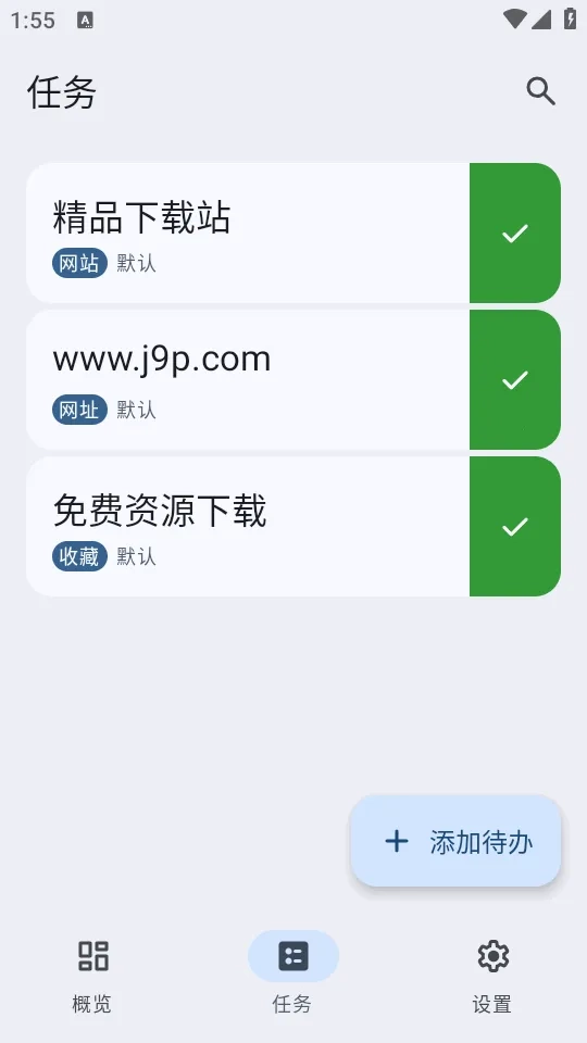 VerveDo2026手机版截图2