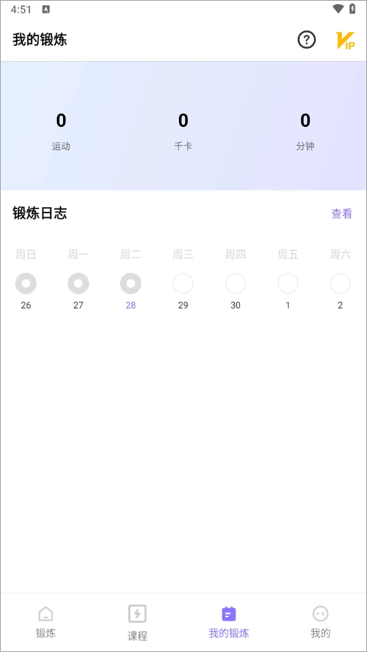 运动健身速成fit免费版