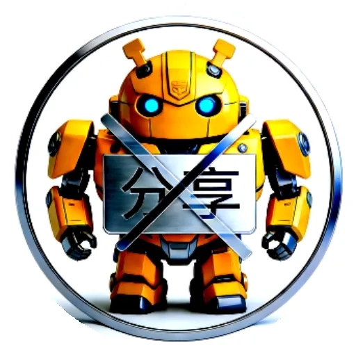 去除分享弹窗(广告拦截工具)  手机版