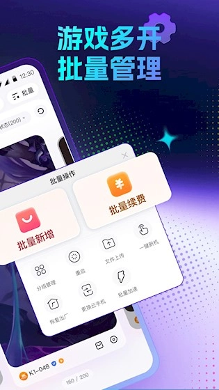 红手指云手机安卓版截图1
