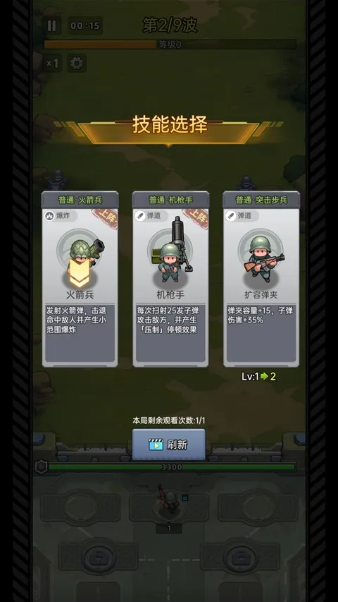 小兵特攻队手机版