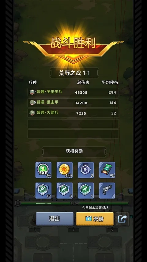 小兵特攻队手机版