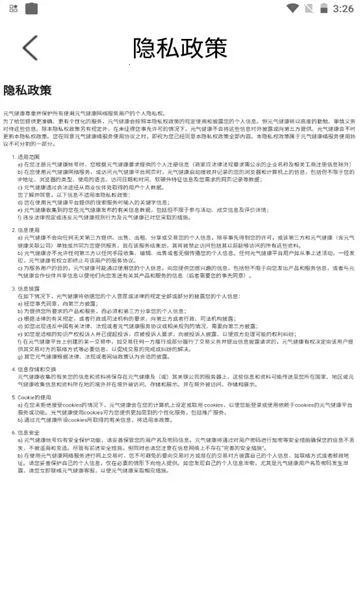 元气健康2026  正版