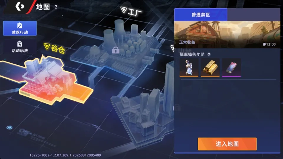 头号禁区手机版