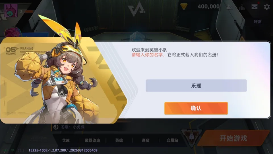 头号禁区手机版