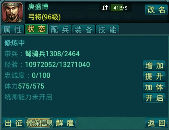 帝王三国折安卓版