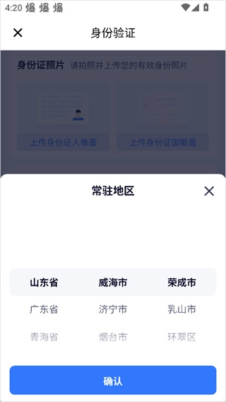 货拉拉专送司机