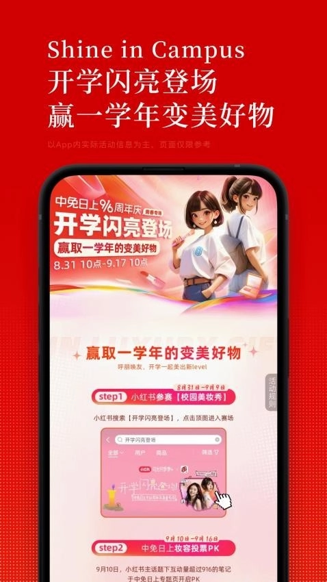 中免日上正版截图2
