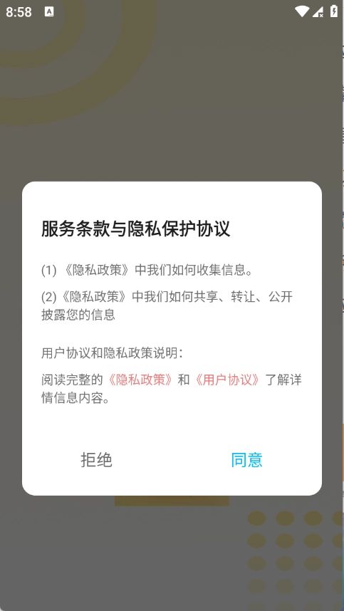 萌巨壁纸正版
