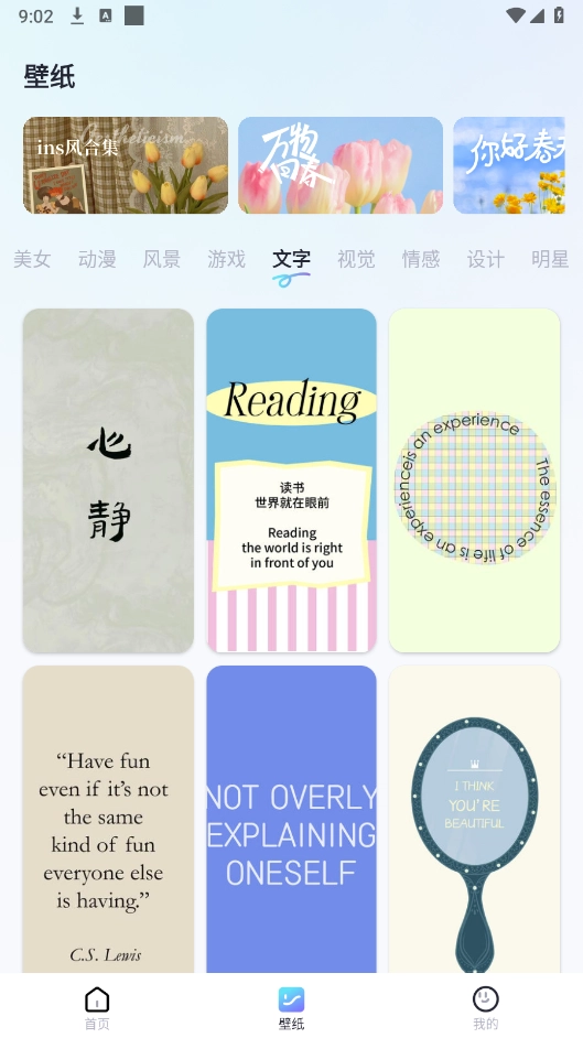 SoWidgets最新版截图1