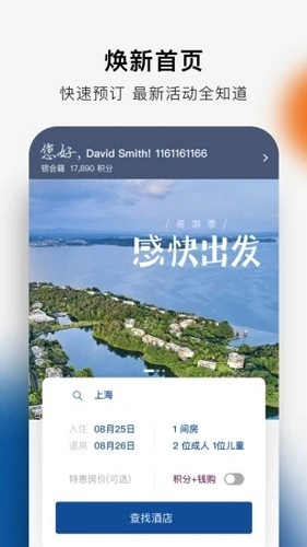 希尔顿荣誉客会安卓版截图0