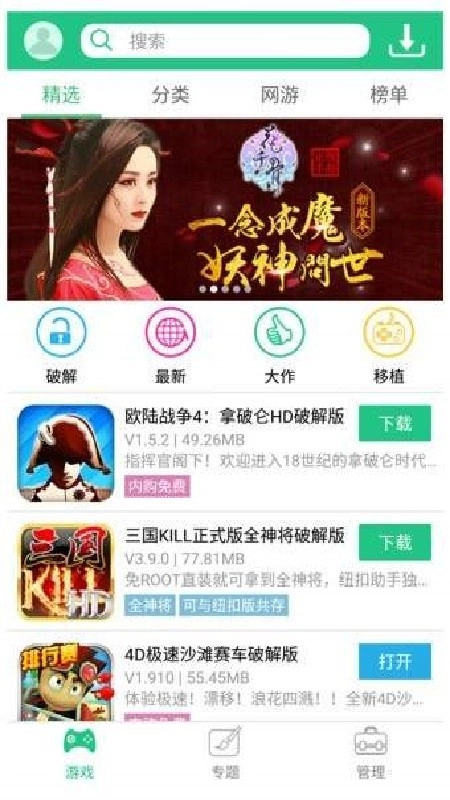 纽扣助手免费版截图0