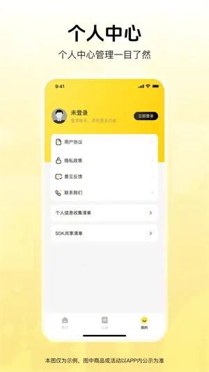 借号畅玩(游戏账号租赁平台)  手机版截图2