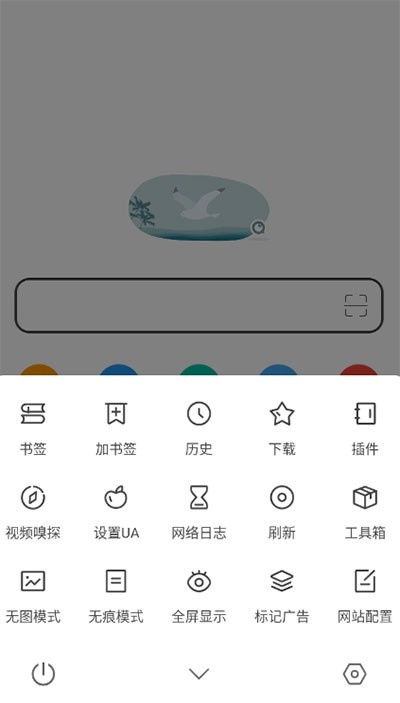 嗅觉浏览器正版截图2
